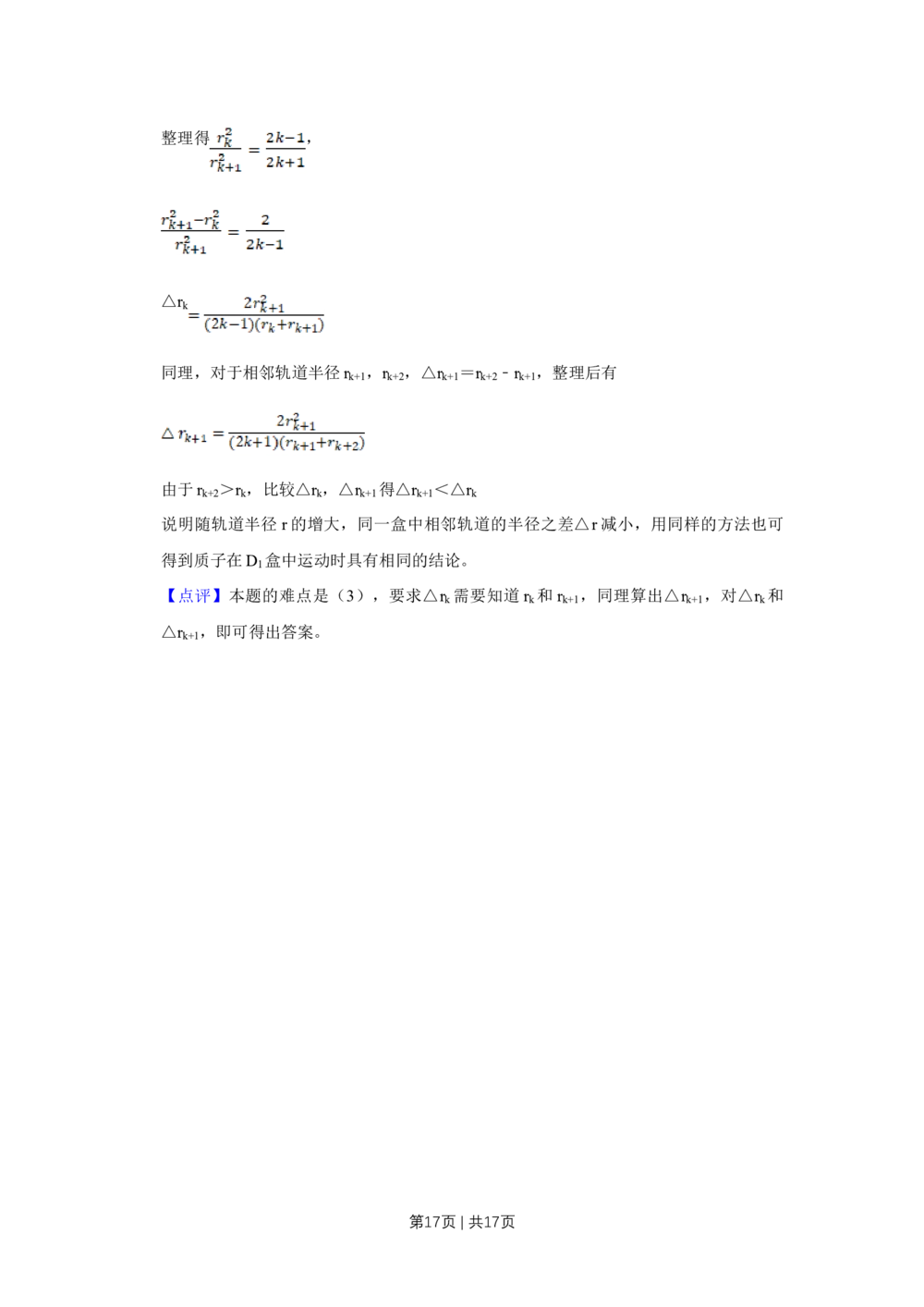 2011年高考物理真题（天津）（解析卷）_物理历年高考真题_新&middot;Word版2008-2025&middot;高考物理真题_物理（按试卷类型分类）2008-2025_自主命题卷&middot;物理（2008-2025）_天津自主命题&middot;物理（2008-2024）