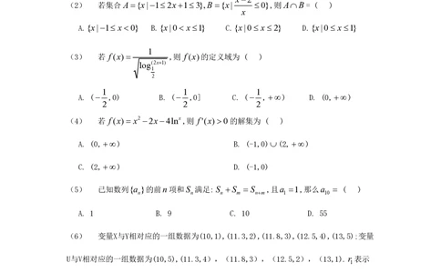 2011年高考数学试卷（理）（江西）（空白卷）_历年高考真题合集_数学历年高考真题_新&middot;PDF版2008-2025&middot;高考数学真题_数学（按省份分类）2008-2025_2008-2025&middot;（江西）数学高考真题