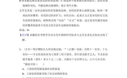 2012年高考历史试卷（新课标）（解析卷）_历史历年高考真题_新&middot;Word版2008-2025&middot;高考历史真题_历史（按省份分类）2008-2025_2008-2025&middot;（湖南）历史高考真题
