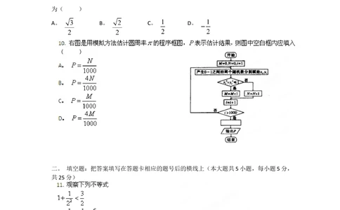 2012年高考数学试卷（理）（陕西）（空白卷）_历年高考真题合集_数学历年高考真题_新&middot;Word版2008-2025&middot;高考数学真题_数学（按省份分类）2008-2025_2008-2025&middot;（陕西）数学高考真题