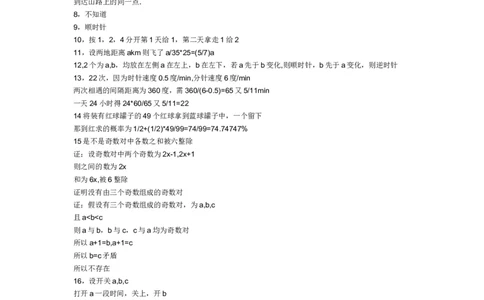 IBM社会招聘笔试题1_2025春招题库汇总_银行题库-1_银行全套上岸资料_500套面试话术_06常用招聘渠道_社会招聘