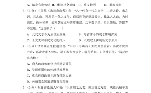 2012年高考历史试卷（大纲版）（空白卷）_历史历年高考真题_新&middot;PDF版2008-2025&middot;高考历史真题_历史（按试卷类型分类）2008-2025_全国卷&middot;历史（2008-2024）