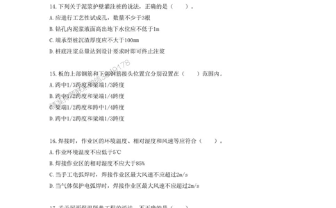 01.01-2025一建建筑实务预测A卷_1_2026年一级建造师_2026年一建建筑_2025年一建建筑SVIP_05-考前密训✿央企特训✿机构普押_53-建筑《考前预测AB卷》金月推荐