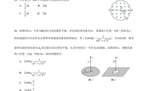 2012年高考物理试卷（安徽）（空白卷）_物理历年高考真题_新&middot;PDF版2008-2025&middot;高考物理真题_物理（按省份分类）2008-2025_2012-2025&middot;（安徽）物理高考真题