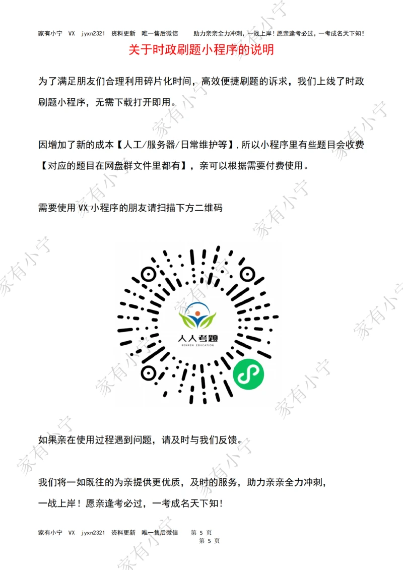 2023年08月第2周时政热点试题及答案_三桶油_中海油_中海油_2023年时政持续更新_2023年时政资料这里更新_08月