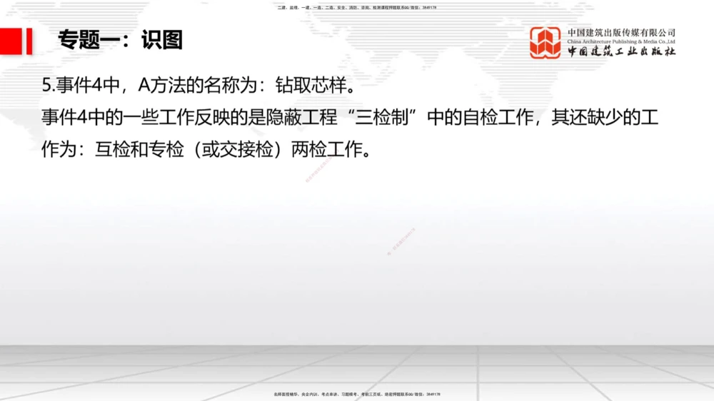 05节2025一建《公路》必会案例强化直播课（08.25）_2026年一级建造师_2026年一建公路_2025年一建公路SVIP_04-冲刺串讲✿考点强化✿小灶集训_42-公路《必会案例强化》朱娟婷JGS_讲义
