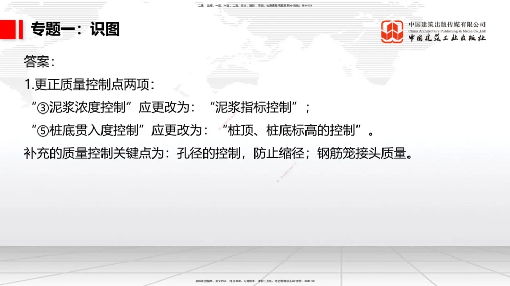 05节2025一建《公路》必会案例强化直播课（08.25）_2026年一级建造师_2026年一建公路_2025年一建公路SVIP_04-冲刺串讲✿考点强化✿小灶集训_42-公路《必会案例强化》朱娟婷JGS_讲义