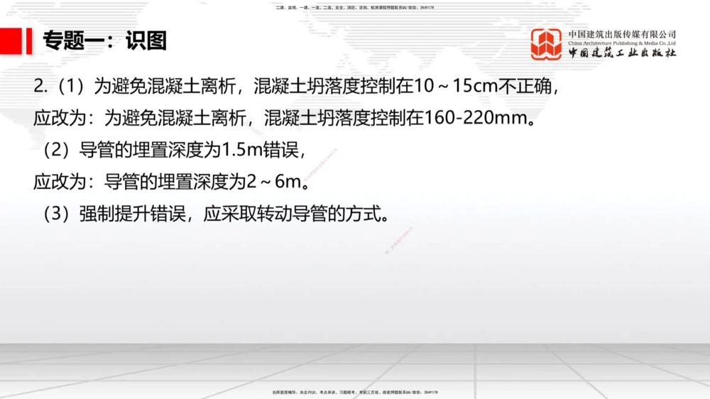05节2025一建《公路》必会案例强化直播课（08.25）_2026年一级建造师_2026年一建公路_2025年一建公路SVIP_04-冲刺串讲✿考点强化✿小灶集训_42-公路《必会案例强化》朱娟婷JGS_讲义