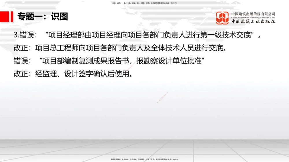 05节2025一建《公路》必会案例强化直播课（08.25）_2026年一级建造师_2026年一建公路_2025年一建公路SVIP_04-冲刺串讲✿考点强化✿小灶集训_42-公路《必会案例强化》朱娟婷JGS_讲义
