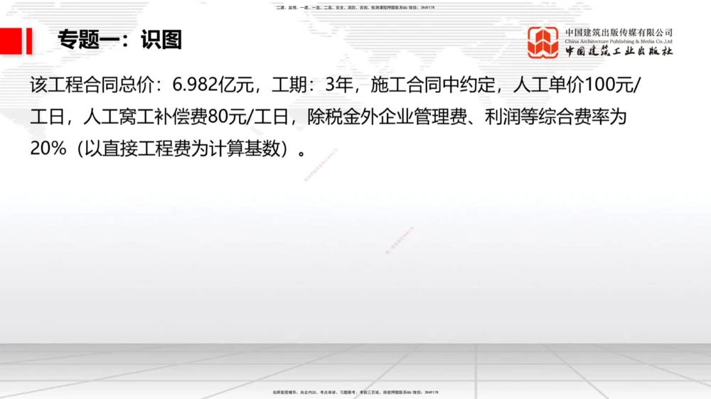 05节2025一建《公路》必会案例强化直播课（08.25）_2026年一级建造师_2026年一建公路_2025年一建公路SVIP_04-冲刺串讲✿考点强化✿小灶集训_42-公路《必会案例强化》朱娟婷JGS_讲义