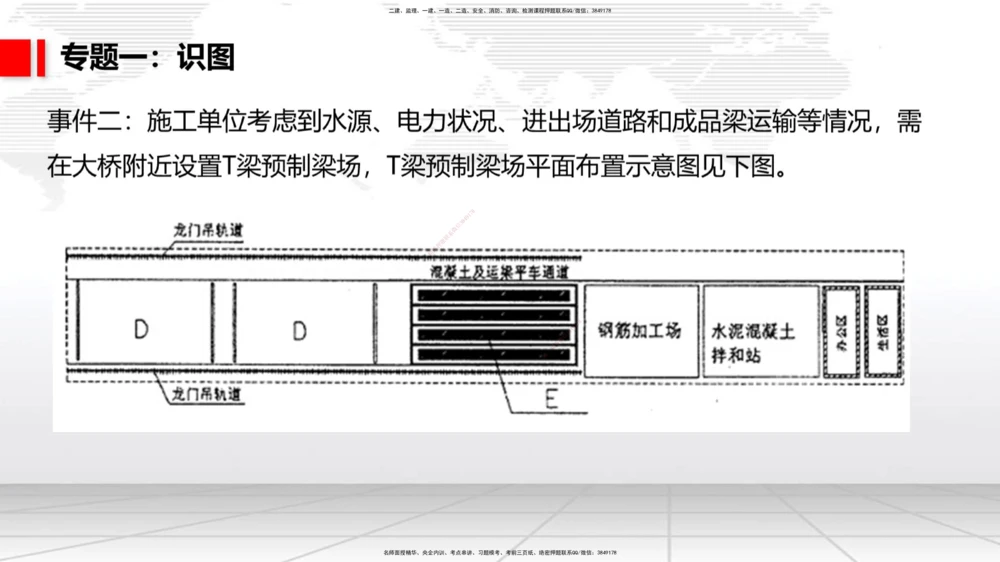 05节2025一建《公路》必会案例强化直播课（08.25）_2026年一级建造师_2026年一建公路_2025年一建公路SVIP_04-冲刺串讲✿考点强化✿小灶集训_42-公路《必会案例强化》朱娟婷JGS_讲义