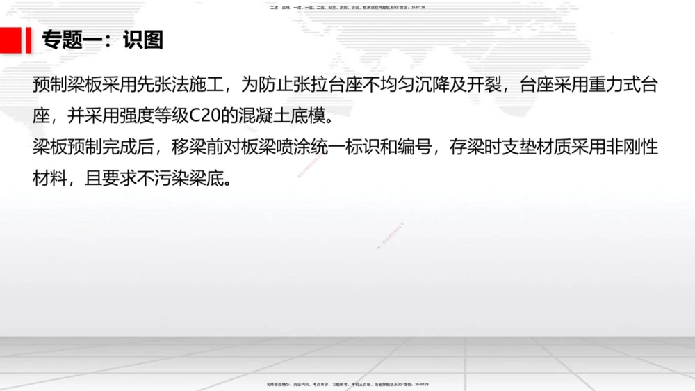 05节2025一建《公路》必会案例强化直播课（08.25）_2026年一级建造师_2026年一建公路_2025年一建公路SVIP_04-冲刺串讲✿考点强化✿小灶集训_42-公路《必会案例强化》朱娟婷JGS_讲义