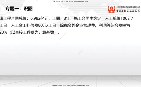 05节2025一建《公路》必会案例强化直播课（08.25）_2026年一级建造师_2026年一建公路_2025年一建公路SVIP_04-冲刺串讲✿考点强化✿小灶集训_42-公路《必会案例强化》朱娟婷JGS_讲义