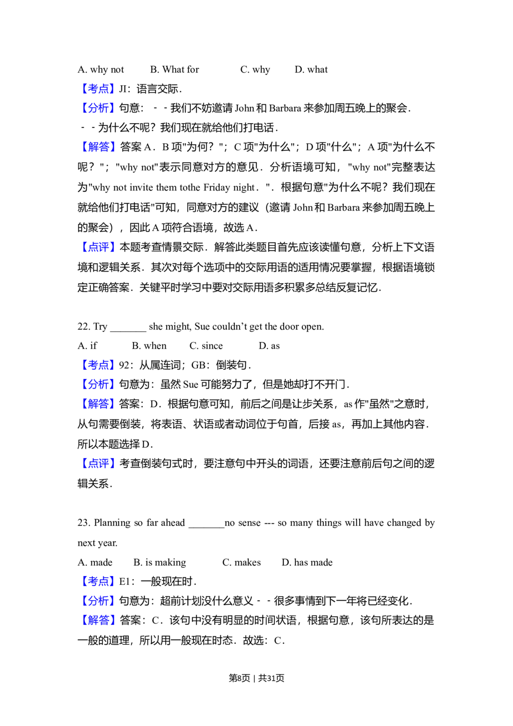 2011年高考英语试卷（新课标）（解析卷）_英语历年高考真题_新&middot;Word版2008-2025&middot;高考英语真题_英语（按省份分类）2008-2025_2008-2025&middot;（西藏）英语高考真题