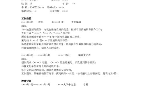 67_2025春招题库汇总_快消题库-2_2023快消合集(17家持续更新中）_全球500强快消公司_简历