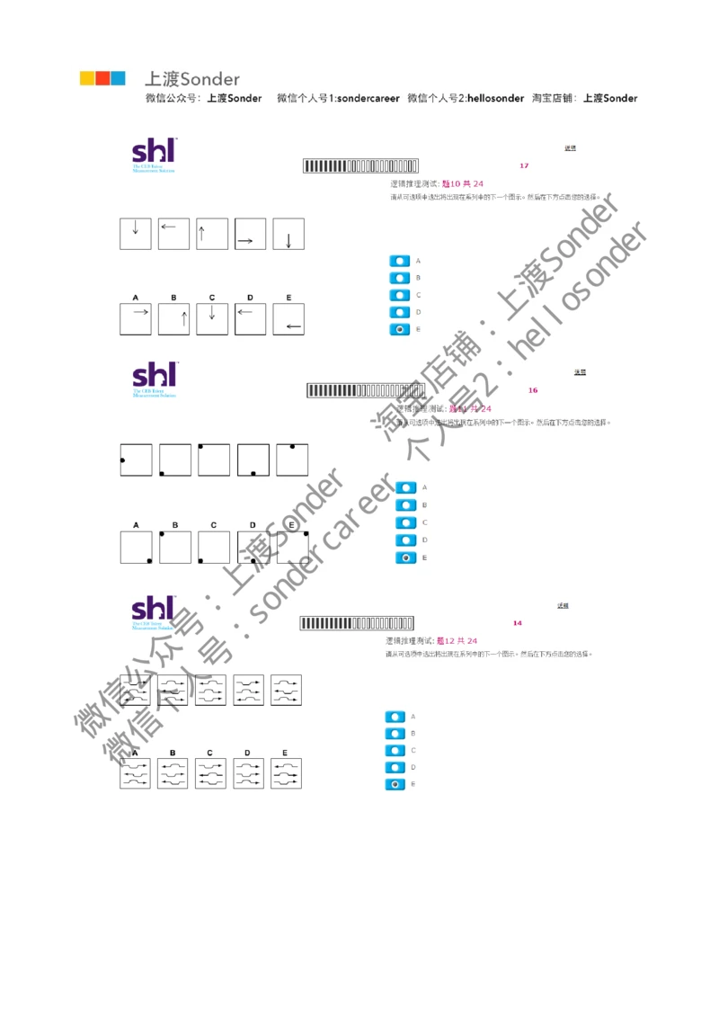 9-20160513-KPMG(第二套)_2025春招题库汇总_十大行测题库_2023年十大热门题库更新中_11、SH-1汇总_按年份分类_2016年新题