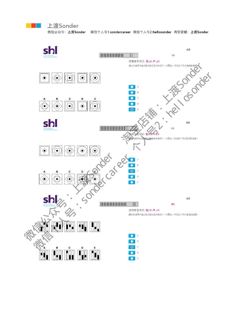 9-20160513-KPMG(第二套)_2025春招题库汇总_十大行测题库_2023年十大热门题库更新中_11、SH-1汇总_按年份分类_2016年新题