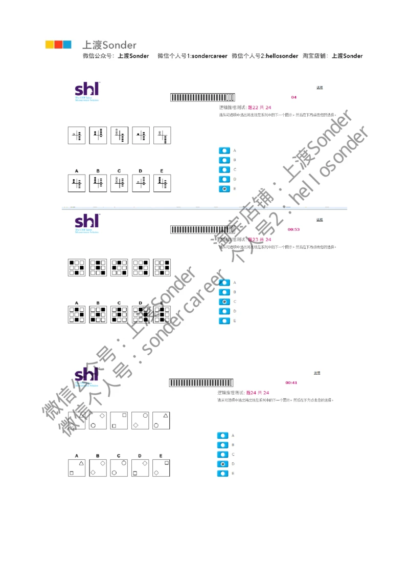 9-20160513-KPMG(第二套)_2025春招题库汇总_十大行测题库_2023年十大热门题库更新中_11、SH-1汇总_按年份分类_2016年新题