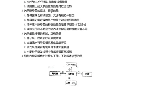 2011年高考生物试卷（海南）（空白卷）_生物历年高考真题_新&middot;Word版2008-2025&middot;高考生物真题_生物（按年份分类）2008-2025_2011&middot;高考生物真题
