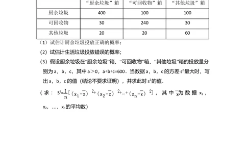 2012年高考数学试卷（文）（北京）（空白卷）_历年高考真题合集_数学历年高考真题_新&middot;Word版2008-2025&middot;高考数学真题_数学（按省份分类）2008-2025_2008-2025&middot;（北京）数学高考真题