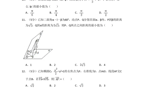 2009年高考数学试卷（文）（全国卷Ⅰ）（空白卷）_历年高考真题合集_数学历年高考真题_新&middot;PDF版2008-2025&middot;高考数学真题_数学（按省份分类）2008-2025_2008-2025&middot;（河南）数学高考真题