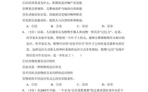 2011年高考政治试卷（大纲版，全国Ⅱ卷）（解析卷）_政治历年高考真题_新&middot;PDF版2008-2025&middot;高考政治真题_政治（按省份分类）2008-2025_2008-2025&middot;（青海）政治高考真题