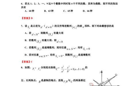 2012年高考数学试卷（理）（浙江）（解析卷）_历年高考真题合集_数学历年高考真题_新&middot;Word版2008-2025&middot;高考数学真题_数学（按省份分类）2008-2025_2008-2025&middot;（浙江）数学高考真题