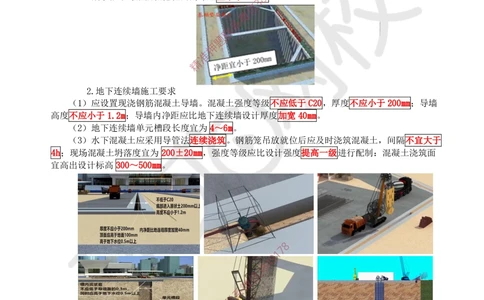 02.2025一建建筑案例特训-第2讲-测量、土石方、地基与基础工程施工、质量通病防治及相关规定_2026年一级建造师_2026年一建建筑_2025年一建建筑SVIP_04-冲刺串讲✿考点强化✿小灶集训