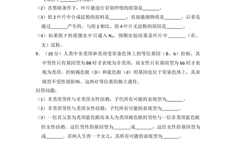 2011年高考生物试卷（大纲版，全国Ⅱ卷）（空白卷）_生物历年高考真题_新&middot;Word版2008-2025&middot;高考生物真题_生物（按省份分类）2008-2025_2008-2024&middot;（甘肃）生物高考真题