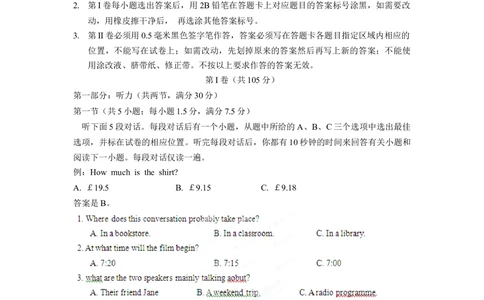 2012年高考英语试卷（山东）（空白卷）_英语历年高考真题_新&middot;Word版2008-2025&middot;高考英语真题_英语（按年份分类）2008-2025_2012&middot;高考英语真题