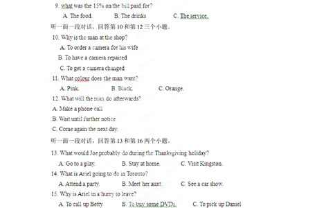 2012年高考英语试卷（山东）（空白卷）_英语历年高考真题_新&middot;Word版2008-2025&middot;高考英语真题_英语（按年份分类）2008-2025_2012&middot;高考英语真题