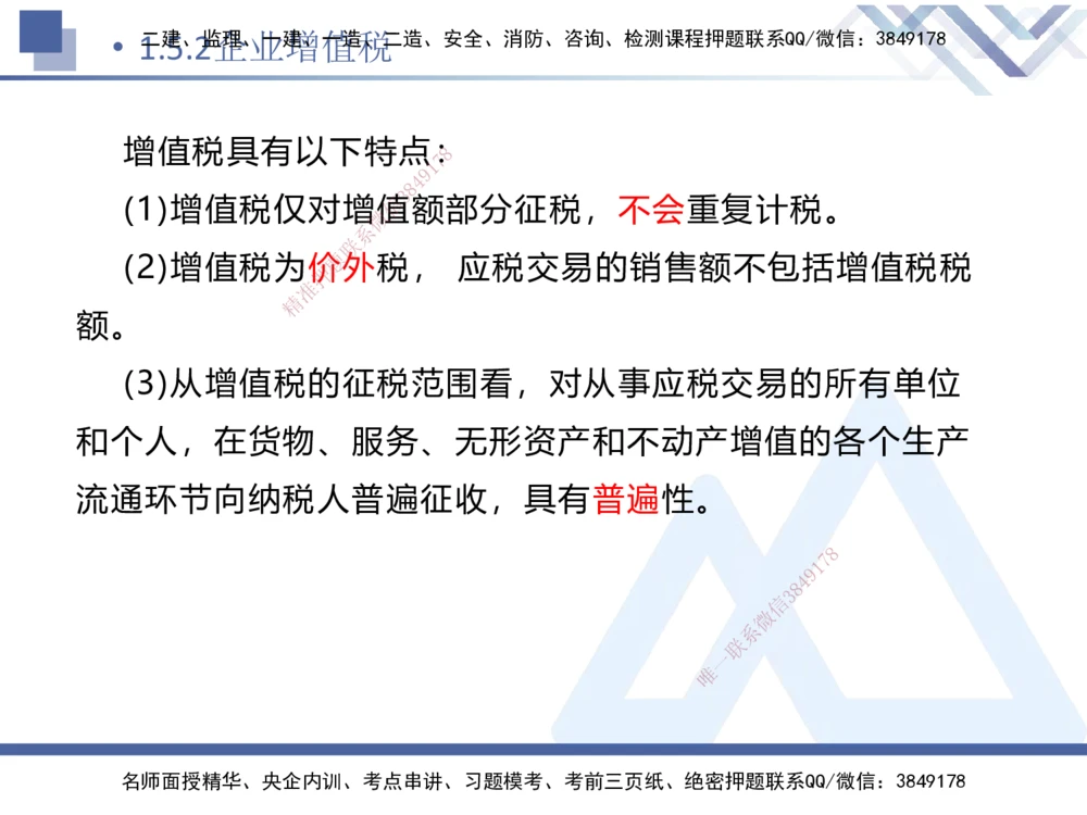 01.2026刘颖-核心考点速记1-法规_2026年一级建造师_2026年一建法规_2026年一建法规SVIP_04-冲刺串讲✿考点强化✿小灶集训_03-2026年一建法规-嗨学网校-核心考点速记-刘颖_讲义