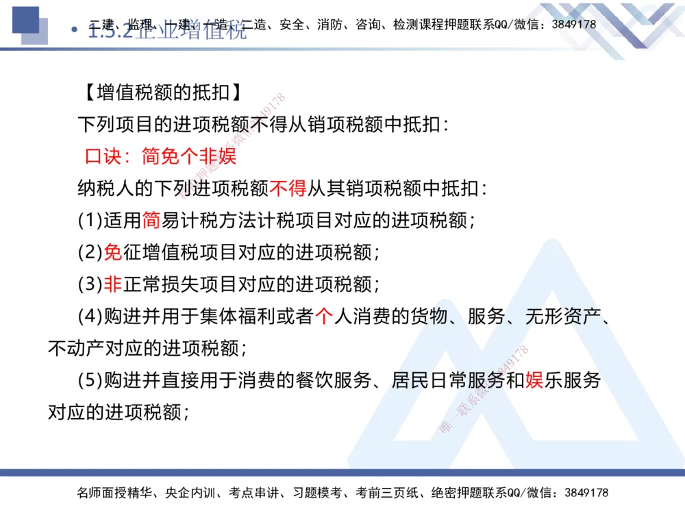 01.2026刘颖-核心考点速记1-法规_2026年一级建造师_2026年一建法规_2026年一建法规SVIP_04-冲刺串讲✿考点强化✿小灶集训_03-2026年一建法规-嗨学网校-核心考点速记-刘颖_讲义