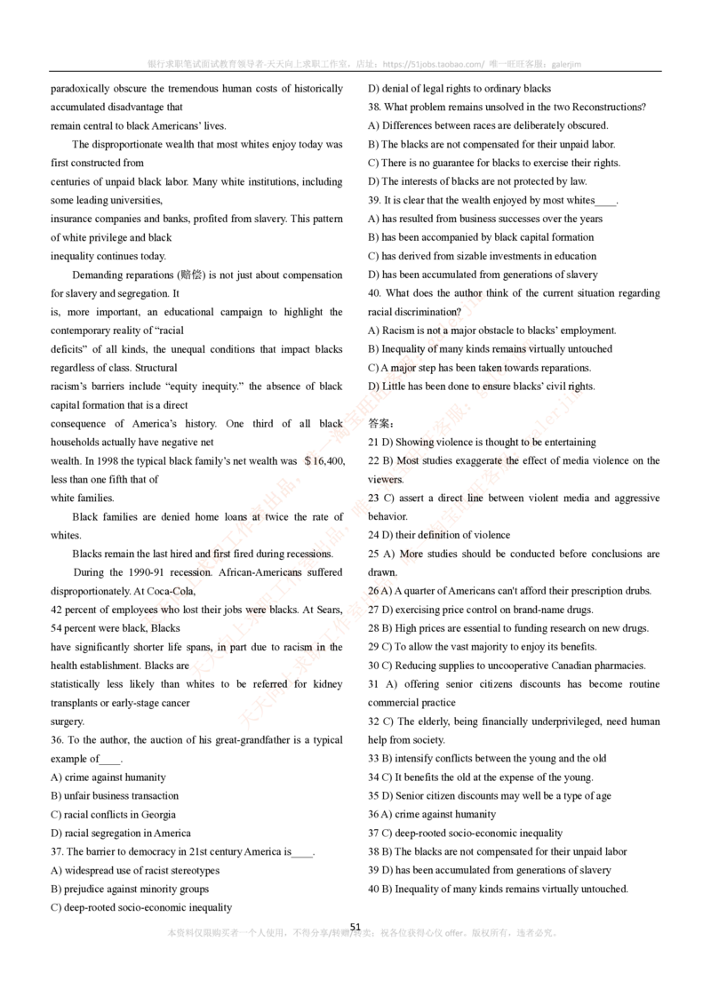 5-4-5-英语部分专练题库--阅读理解专练题库(69页)_2025春招题库汇总_国企-运营商题库_2023中国移动笔试资料（清宇）_3中国移动2023年招聘英语部分复习_5-中国移动英语复习讲义及练习题库