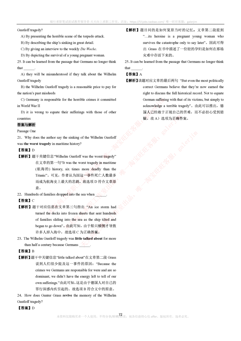 5-4-5-英语部分专练题库--阅读理解专练题库(69页)_2025春招题库汇总_国企-运营商题库_2023中国移动笔试资料（清宇）_3中国移动2023年招聘英语部分复习_5-中国移动英语复习讲义及练习题库