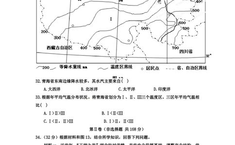 2012年高考地理试卷（安徽）（空白卷）_地理历年高考真题_新&middot;PDF版2008-2025&middot;高考地理真题_地理（按省份分类）2008-2025_2012-2025&middot;（安徽）地理高考真题