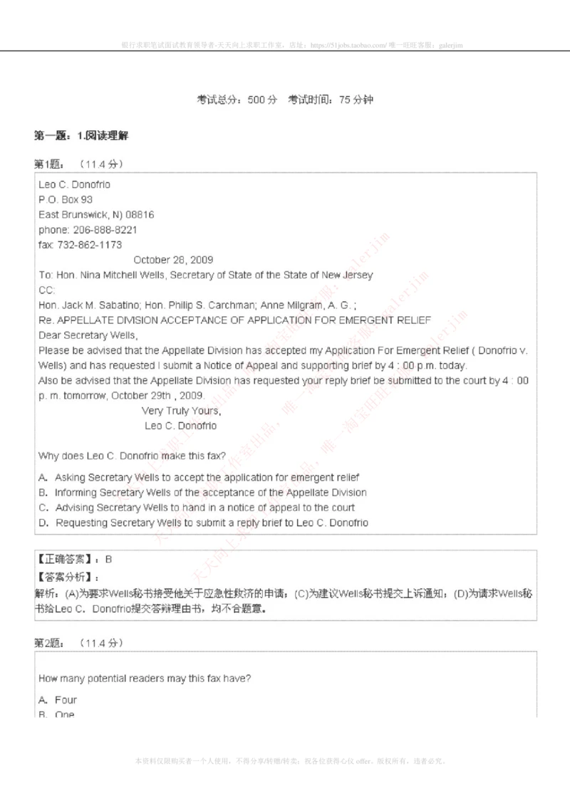 5-4-4-英语部分专练题库：托业阅读练习试卷4_2025春招题库汇总_国企-运营商题库_电信笔试资料_最新_笔试_4英语部分