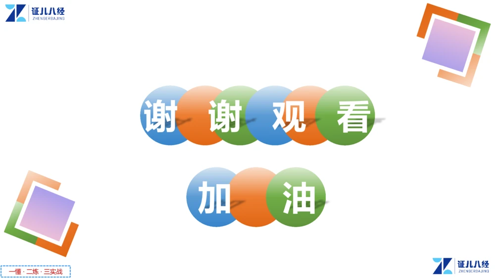 05.一建法规章节精要5-11.28_2026年一级建造师_2026年一建法规_2025年一建法规SVIP_02-基础精讲✿高端面授✿深度强化_11-法规《章节精要课》孙丽萍ZBJ_55