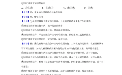 2011年高考化学试卷（江苏）（解析卷）_历年高考真题合集_化学历年高考真题_新&middot;Word版2008-2025&middot;高考化学真题_化学（按年份分类）2008-2025_2011&middot;高考化学真题