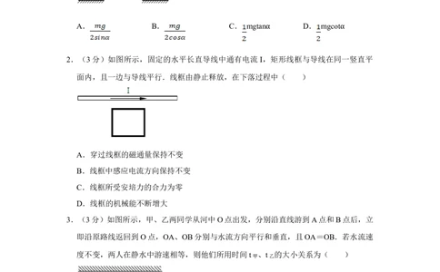 2011年高考物理试卷（江苏）（空白卷）_物理历年高考真题_新&middot;Word版2008-2025&middot;高考物理真题_物理（按试卷类型分类）2008-2025_自主命题卷&middot;物理（2008-2025）_江苏自主命题&middot;物理（2008-2025）