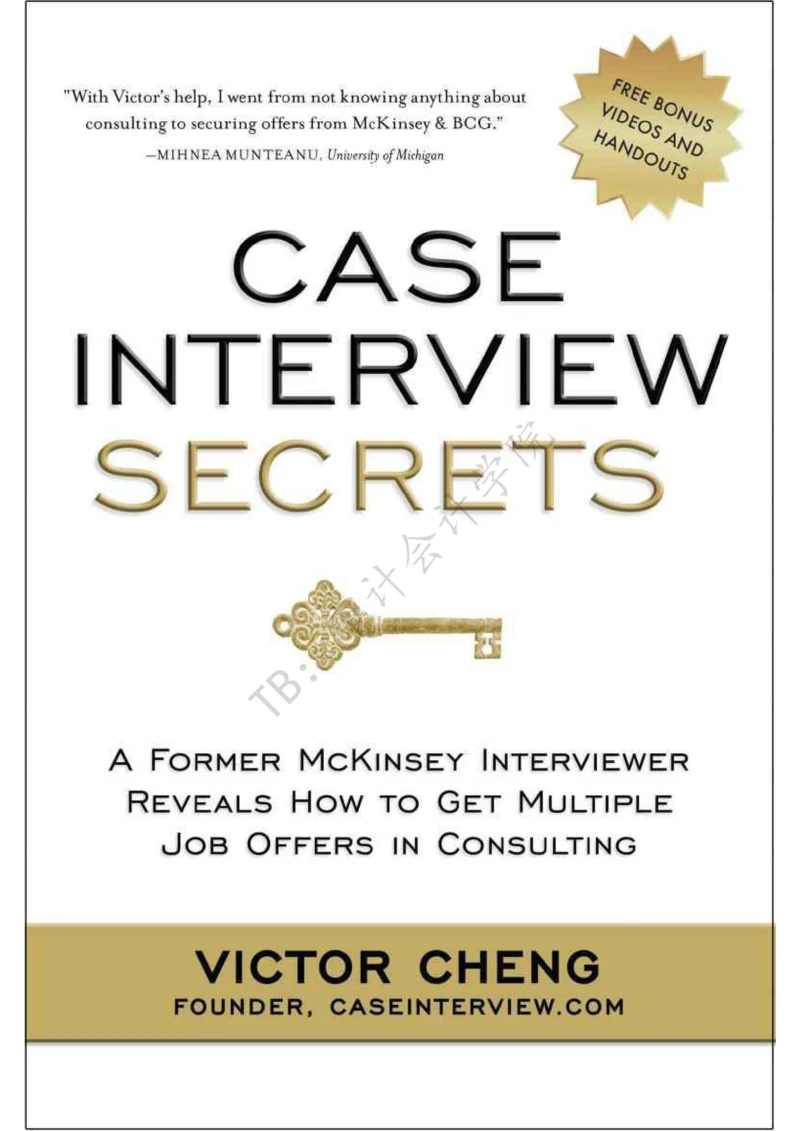CaseInterviewSecrets_AFormerMcKinseyInterviewerRevtoGetMultipleJobOf_2025春招题库汇总_四大case题库_2023四大面试资料（免费更新3个月）_模型&方法论（学习case分析思路）_方法