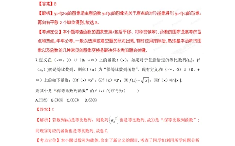 2012年高考数学试卷（文）（湖北）（解析卷）_历年高考真题合集_数学历年高考真题_新&middot;PDF版2008-2025&middot;高考数学真题_数学（按试卷类型分类）2008-2025_自主命题卷&middot;数学（2008-2025）