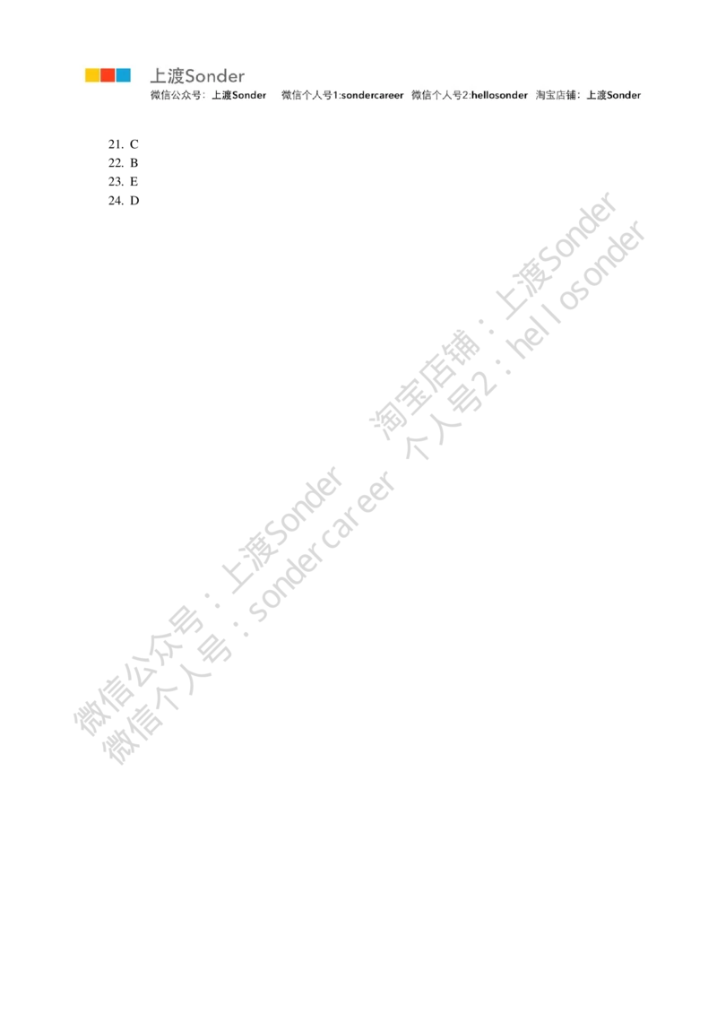 9-20160513-KPMG(第二套)-答案_2025春招题库汇总_十大行测题库_2023年十大热门题库更新中_11、SH-1汇总_按年份分类_2016年新题