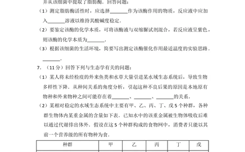 2011年高考生物试卷（大纲版，全国Ⅱ卷）（空白卷）_生物历年高考真题_新&middot;Word版2008-2025&middot;高考生物真题_生物（按省份分类）2008-2025_2008-2025&middot;（青海）生物高考真题
