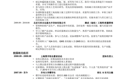 2_2025春招题库汇总_快消题库-2_2023快消合集(17家持续更新中）_全球500强快消公司_简历