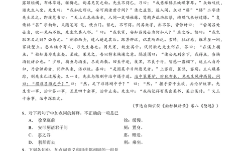 2011年高考语文试卷（四川）（空白卷）_语文历年高考真题_新&middot;Word版2008-2025&middot;高考语文真题_语文（按试卷类型分类）2008-2025_自主命题卷&middot;语文（2008-2025）_四川自主命题&middot;语文（2008-2015）