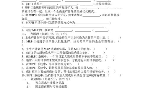 ITMRPII人员考试试题_2025春招题库汇总_银行题库-1_银行全套上岸资料_500套面试话术_05面试话术实例_07案例_实例美的集团-招聘笔试题库（共76个岗位的笔试题）_华润hr_各单位笔试题库
