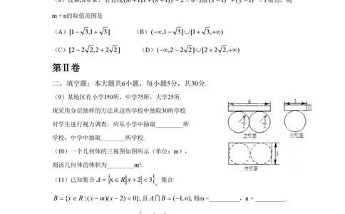 2012年高考数学试卷（理）（天津）（解析卷）_历年高考真题合集_数学历年高考真题_新&middot;PDF版2008-2025&middot;高考数学真题_数学（按年份分类）2008-2025_2012&middot;高考数学真题