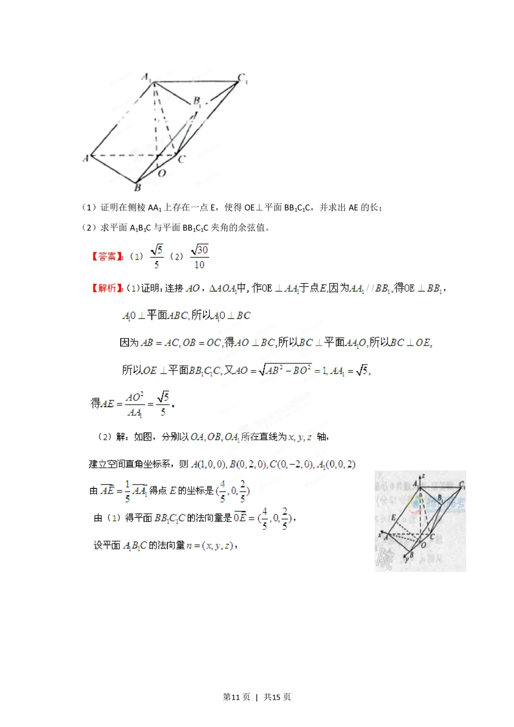 2012年高考数学试卷（理）（江西）（解析卷）_历年高考真题合集_数学历年高考真题_新&middot;PDF版2008-2025&middot;高考数学真题_数学（按年份分类）2008-2025_2012&middot;高考数学真题