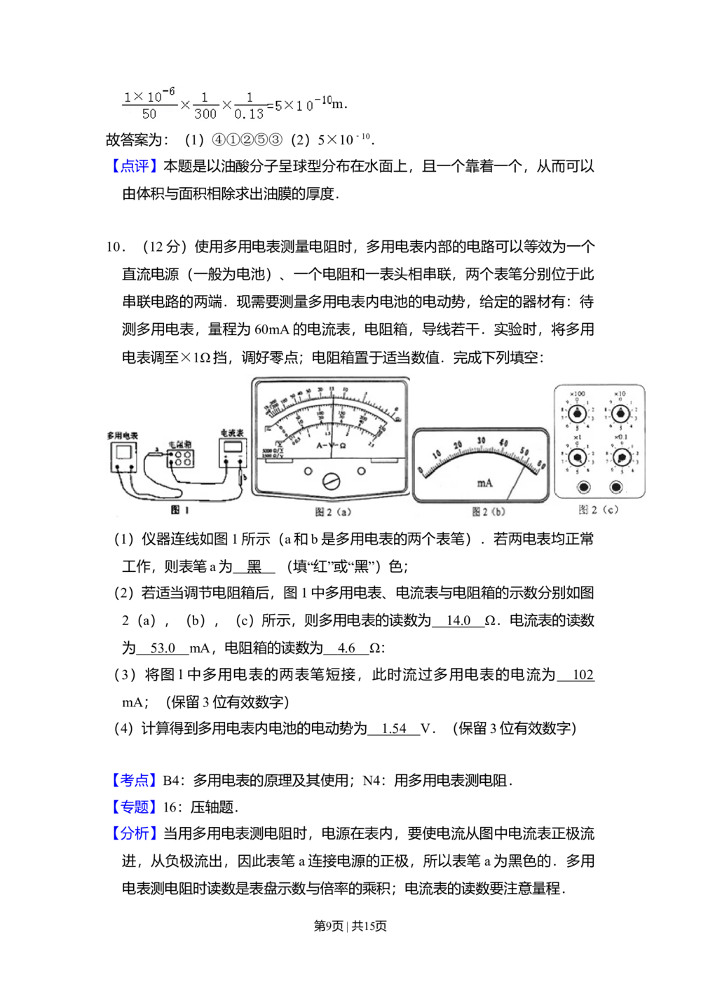 2011年高考物理试卷（全国Ⅱ卷，大纲版）（解析卷）_物理历年高考真题_新&middot;Word版2008-2025&middot;高考物理真题_物理（按省份分类）2008-2025_2008-2025&middot;（青海）物理高考真题